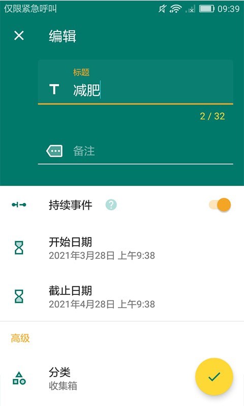 指尖规划录app手机 v20210507