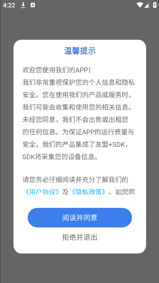 实时空气质量软件 v1.0.0