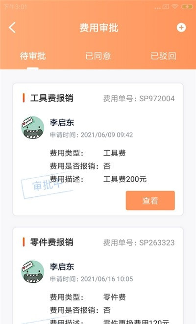 饭吉快维app v1.0.0