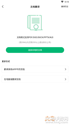彩云小译ai写文app v5.1.2