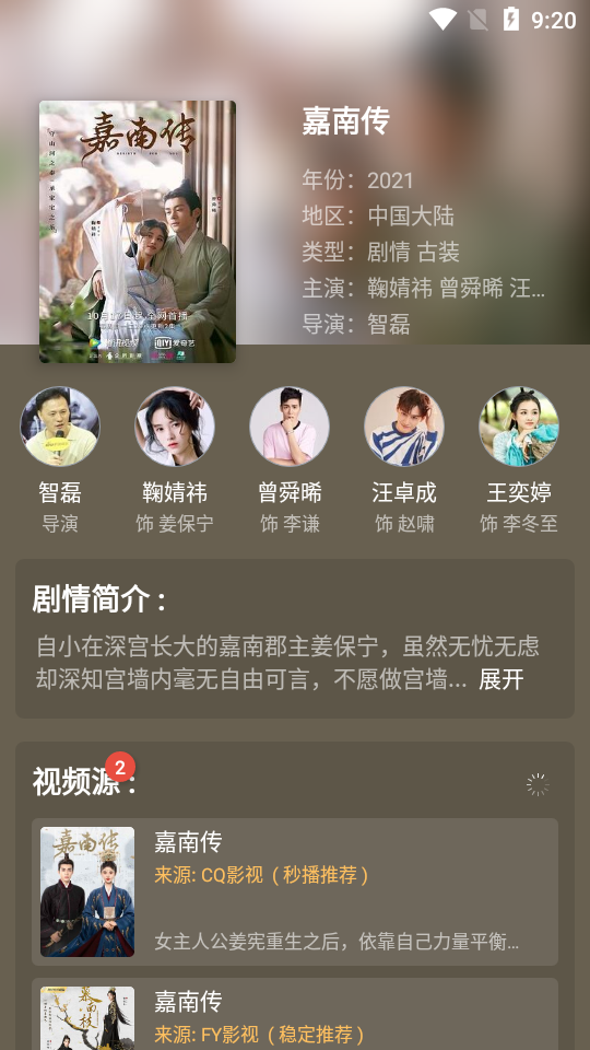 影视猫plus安卓版 v4.8.2