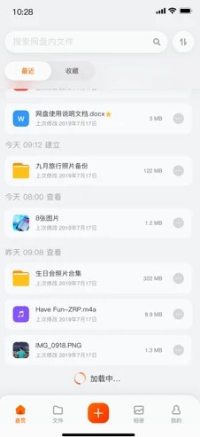 阿里云盘app v6.18.0