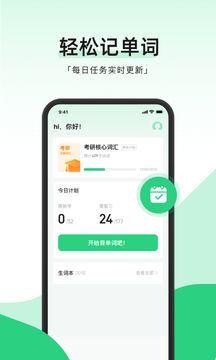 小开单词app v1.2.3