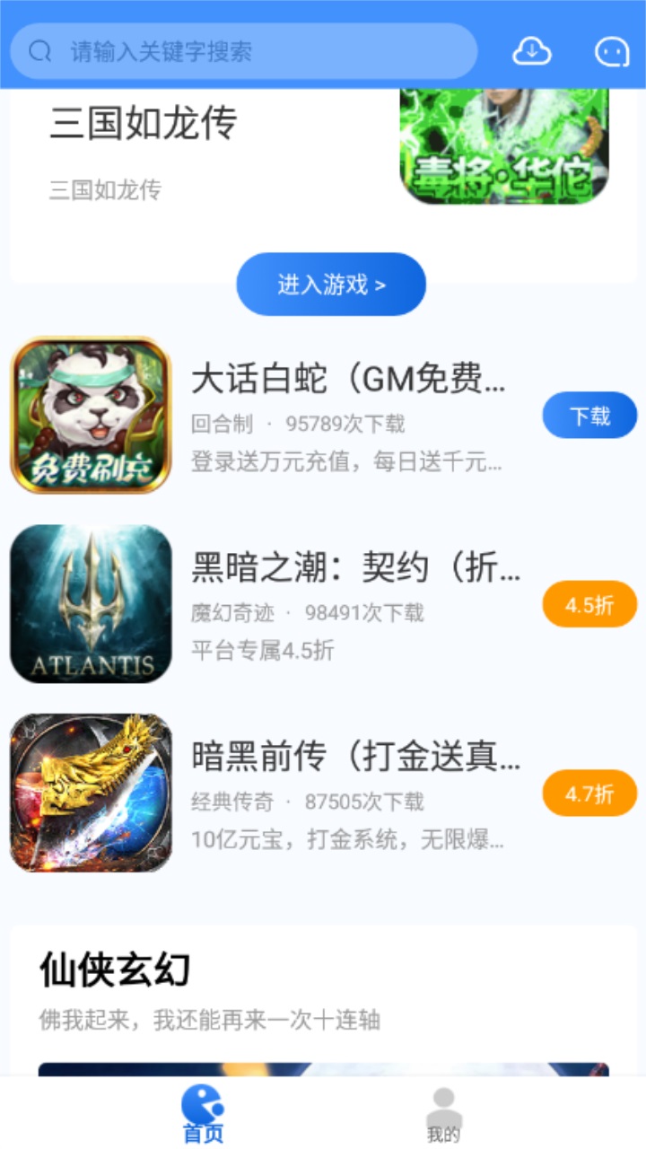 海螺游戏盒子平台官方版 1.0.101安卓版 v1.0.101