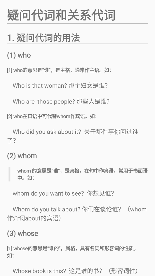 英语语法详解app v1.0