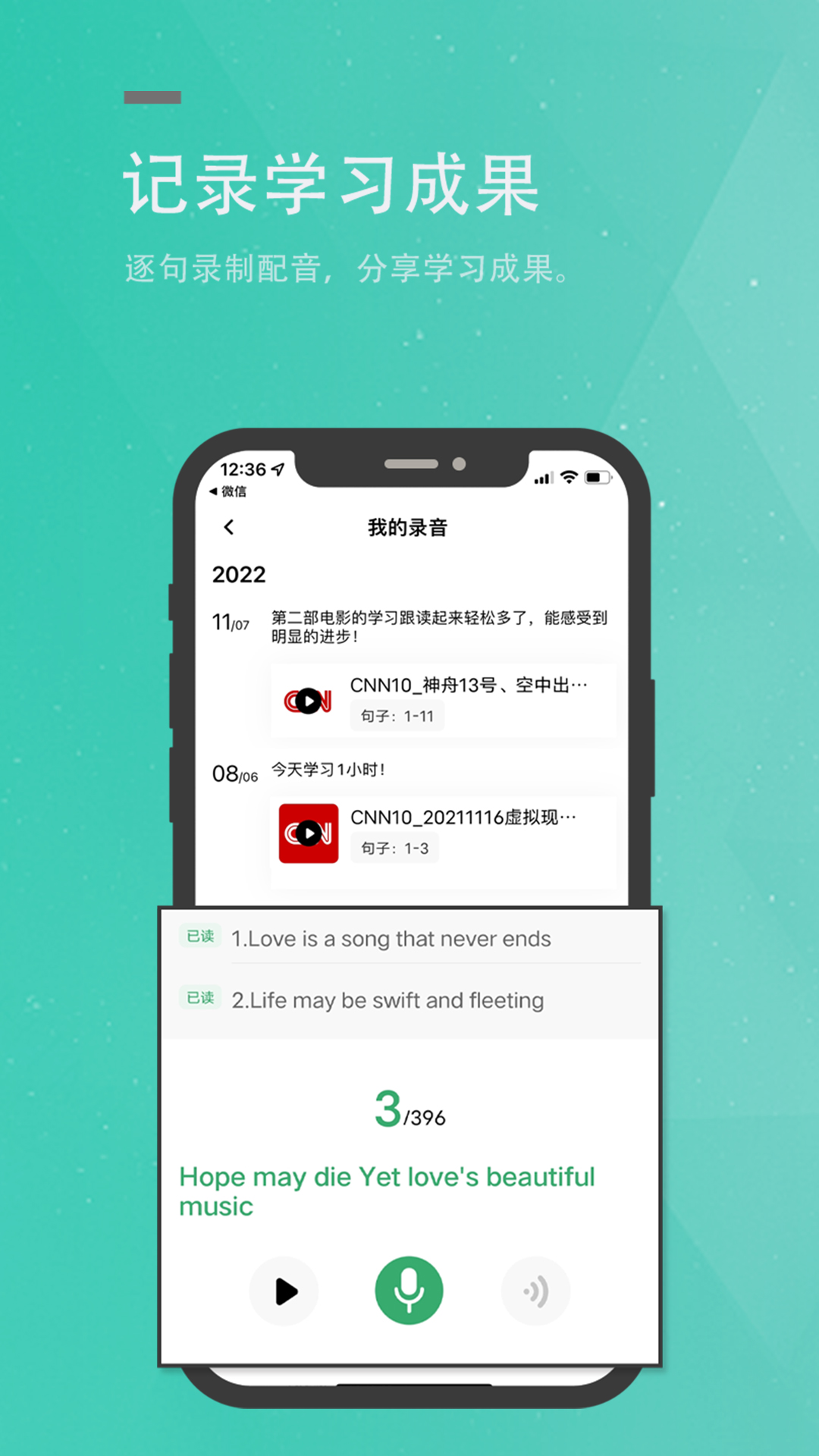 粽子英语app v4.0.3