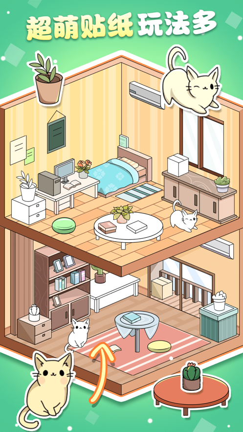 魔力贴贴ios苹果版app下载 1.9.4