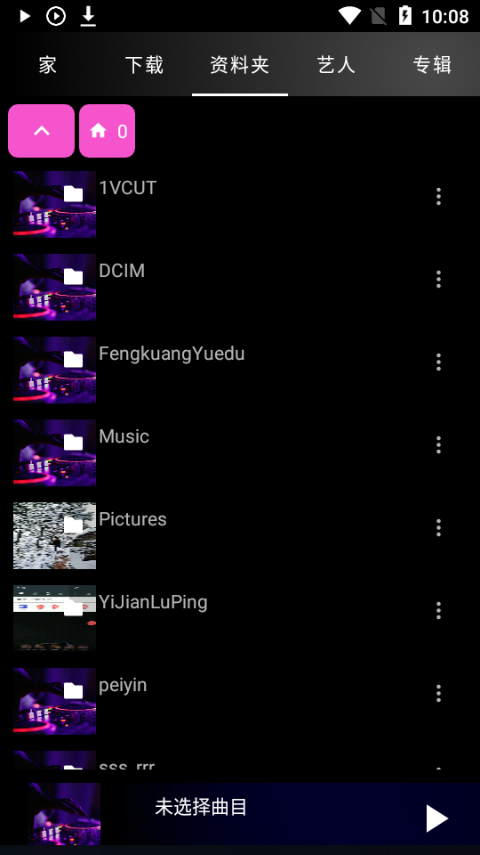 视频音乐播放器app免费 v1.190