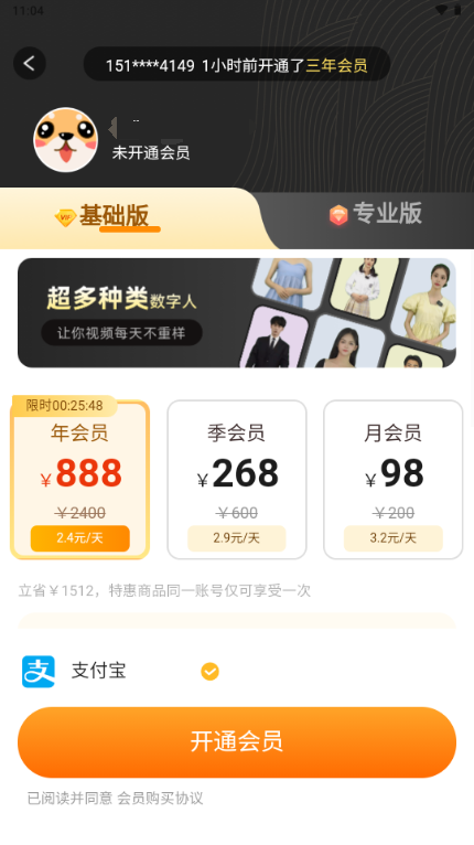 智影数字人app官方正版