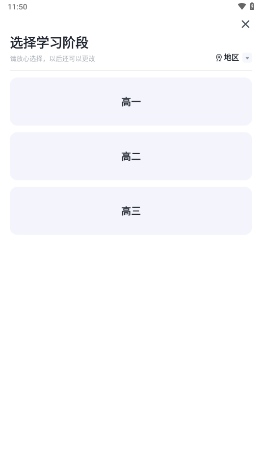 领世优学app下载 v1.1.5