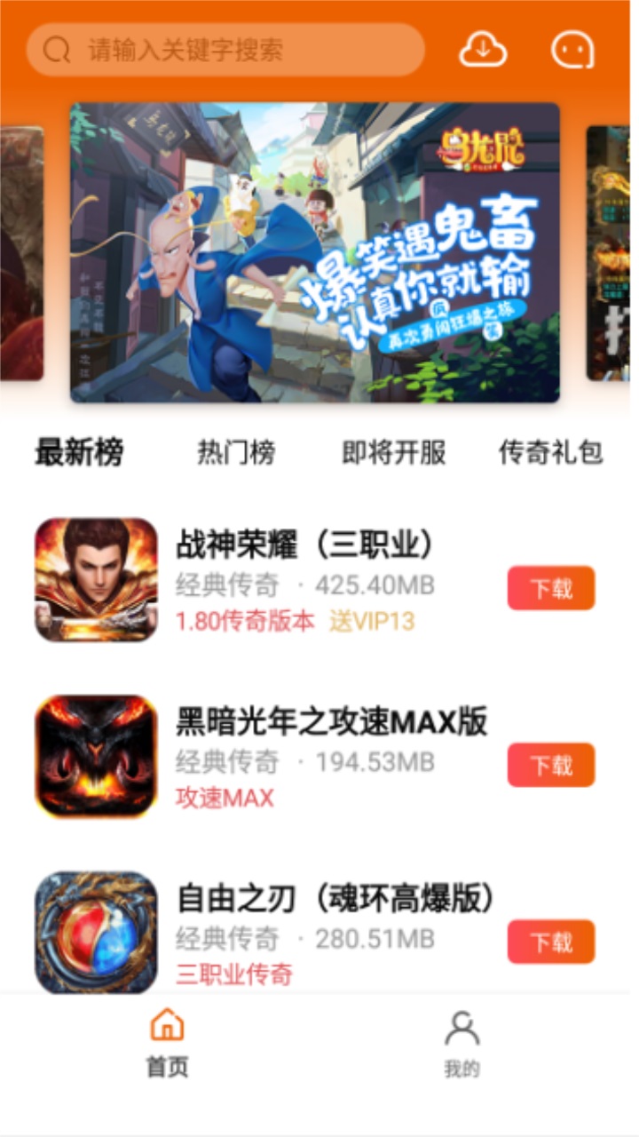 蚂蚁手游官方版 1.0.101安卓版 v1.0.101