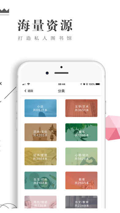 书巢阅读安卓版 v1.2.3最新版 vv1.2.3