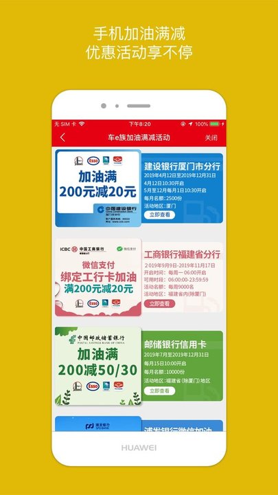 车e族 v3.3.2