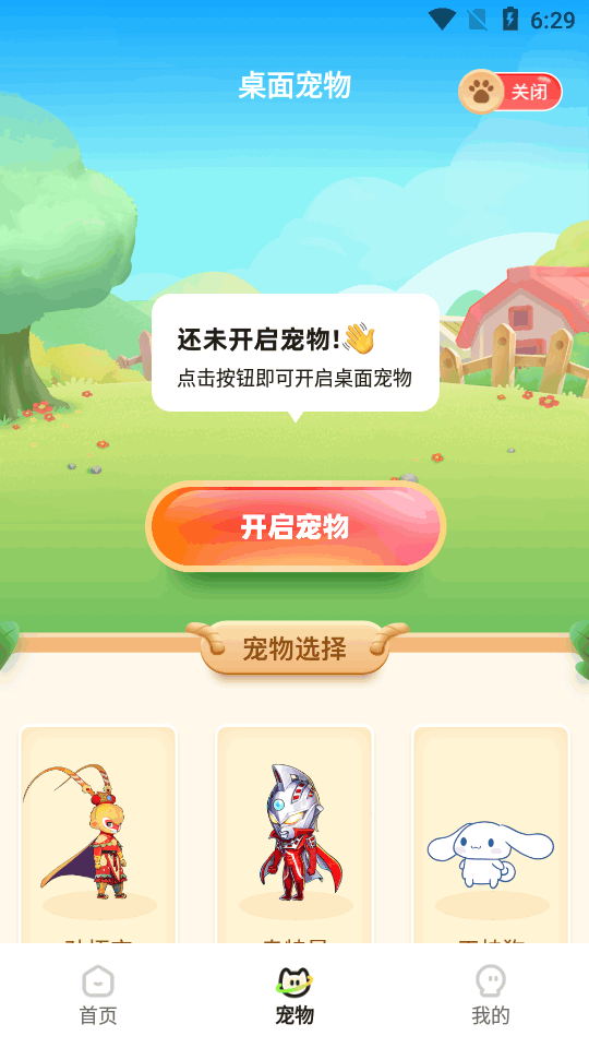 百变桌面壁纸app最新版 v1.4.9