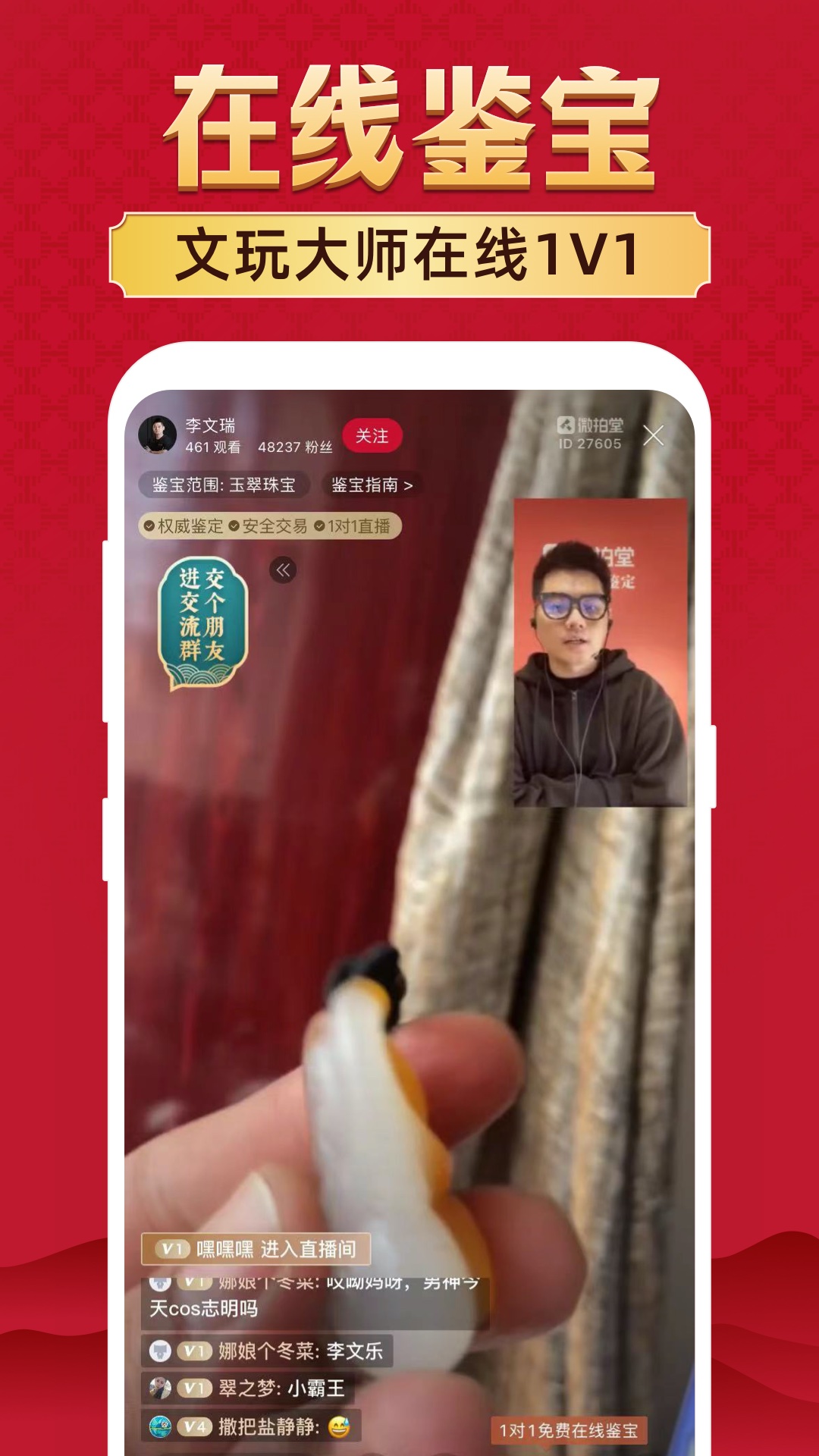 微拍堂自动上拍软件 v7.7.5