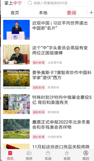 掌上中宁客户端 4.0最新版 v4.0