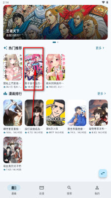 kira漫画官方版 1.1.4安卓版 v1.1.4