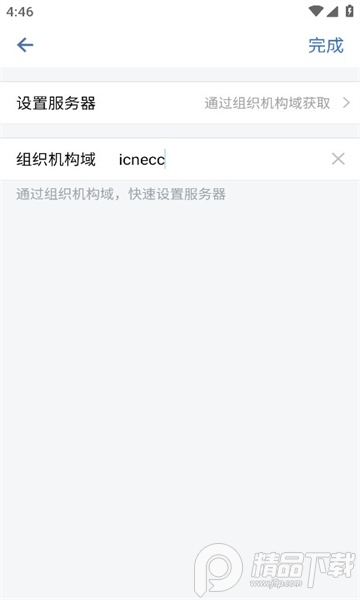 i核建app官方版 v2.6.750000