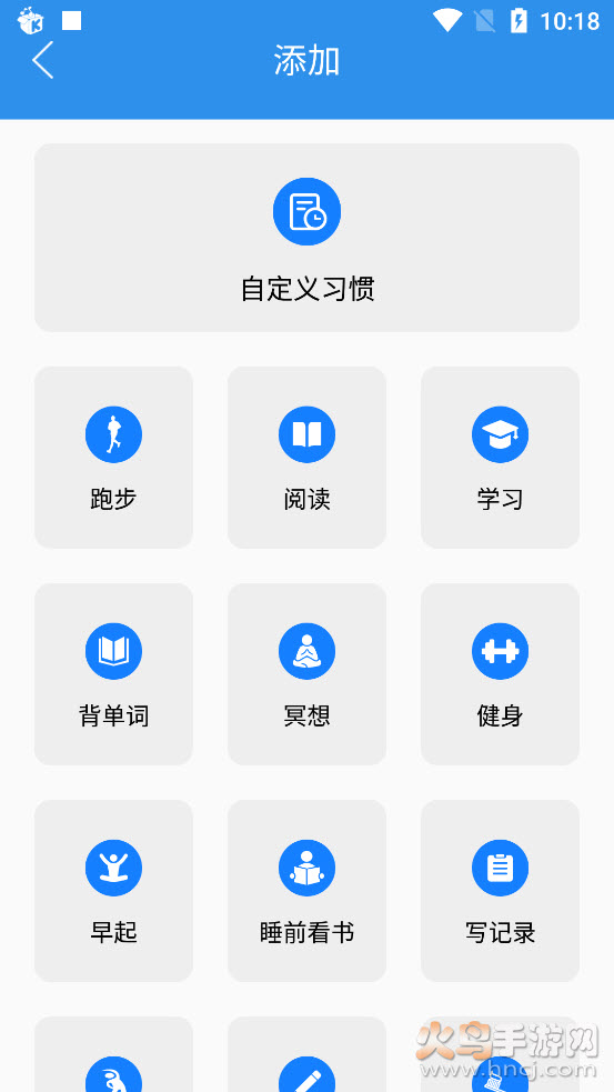 日常时间管理app v1.1.0