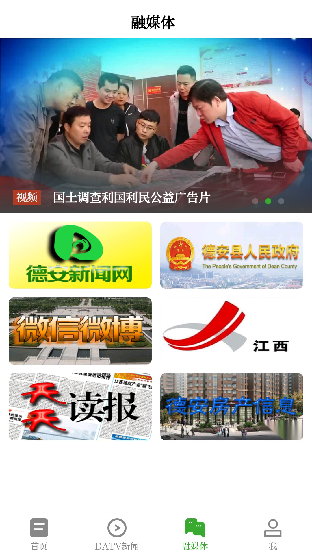 看德安手机客户端 5.3.8安卓版 v5.3.8