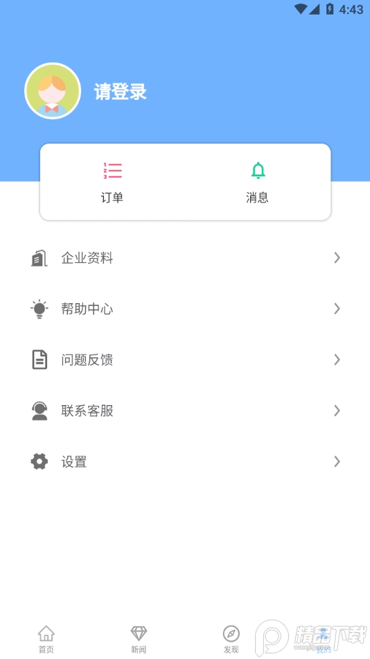 山西智创城app园区版 v1.0.0