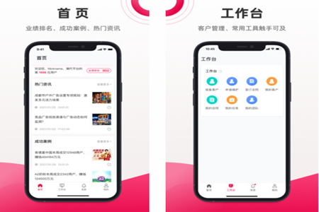 潮代合伙人软件 潮代合伙人软件