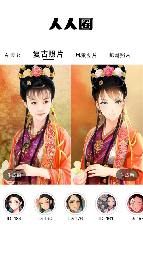 人人圈app v1.0.6