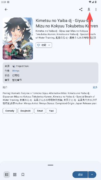 Kotatsu Next正版 9.7.7.1安卓版 v9.7.7.1