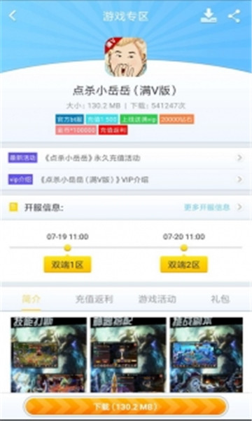 早游戏福利版2023 1.91.3安卓版 v1.91.3