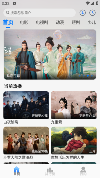 云速影视app免广告版 v4.0.0