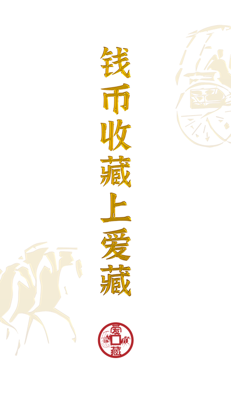 爱藏网官方下载安装 v6.0.0.1