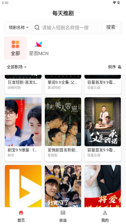 每天推剧app官方 v1.0.0