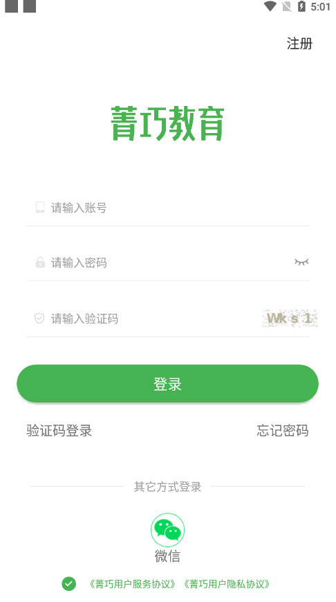 菁巧教育app v1.0