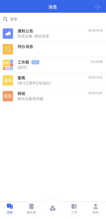 深新智媒app手机版
