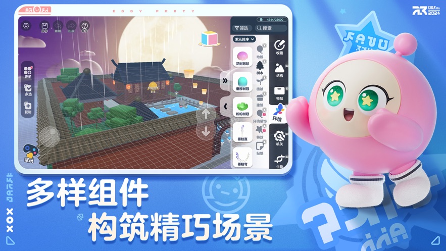 跟蛋仔学编程app v1.0.120