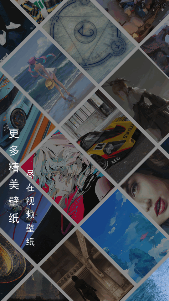 彩虹主题壁纸app v1.3.3