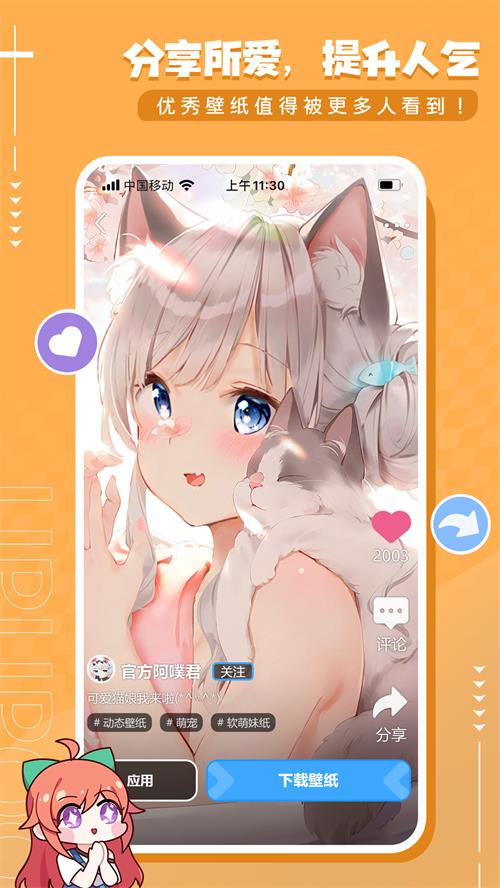 UPUPOO动态壁纸 v5.0.3