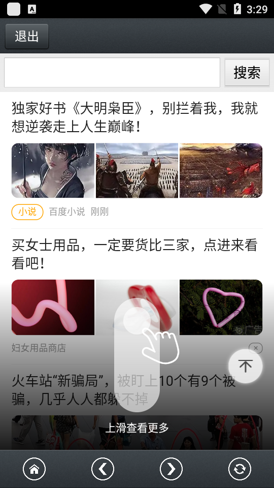 那好吧最新版本 v1.6.5.6