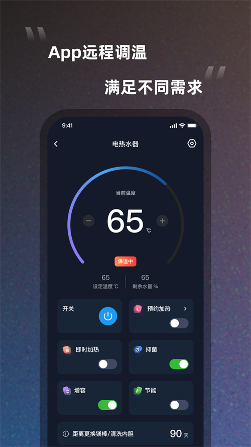 帅康智慧家app v1.0.0