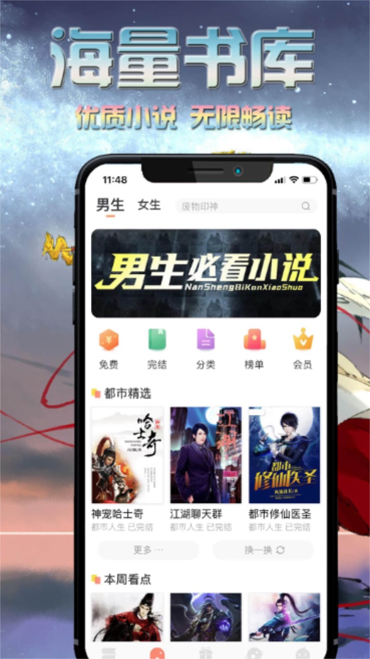 爱米小说app 1.0.4安卓版 v1.0.4