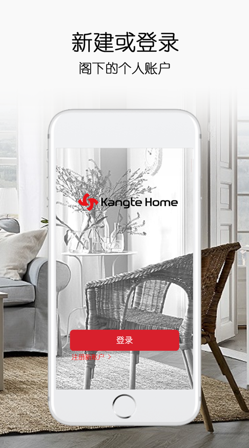 康特家居最新版app v3.1.20