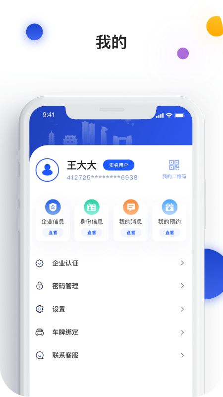 i南昌app v1.8.21