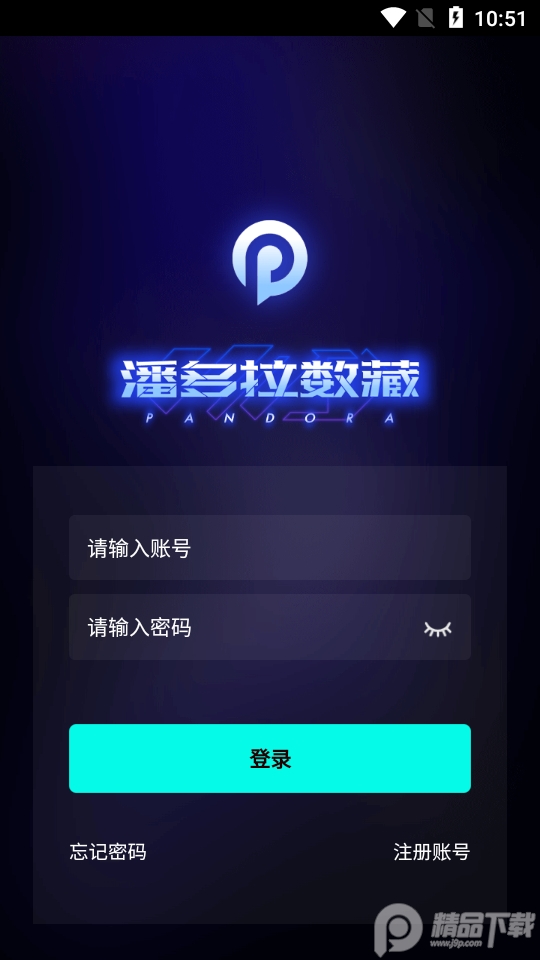 潘多拉数藏 v1.1.2