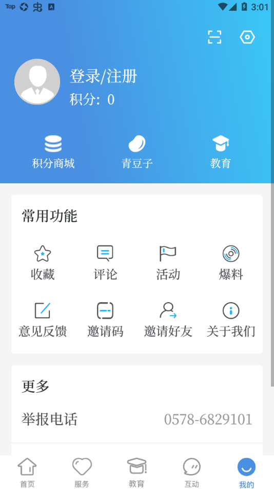 世界青田app下载 v3.0.5
