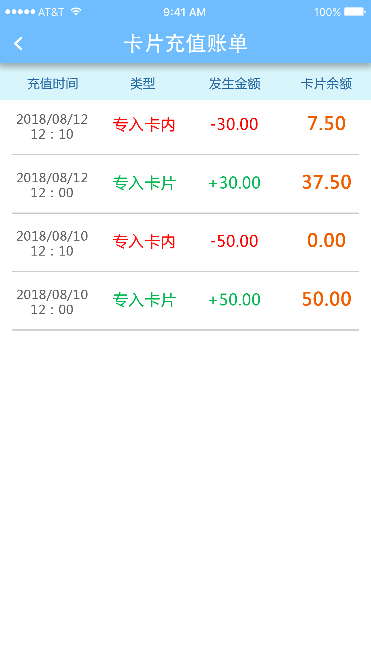 智得能源app v1.0.26