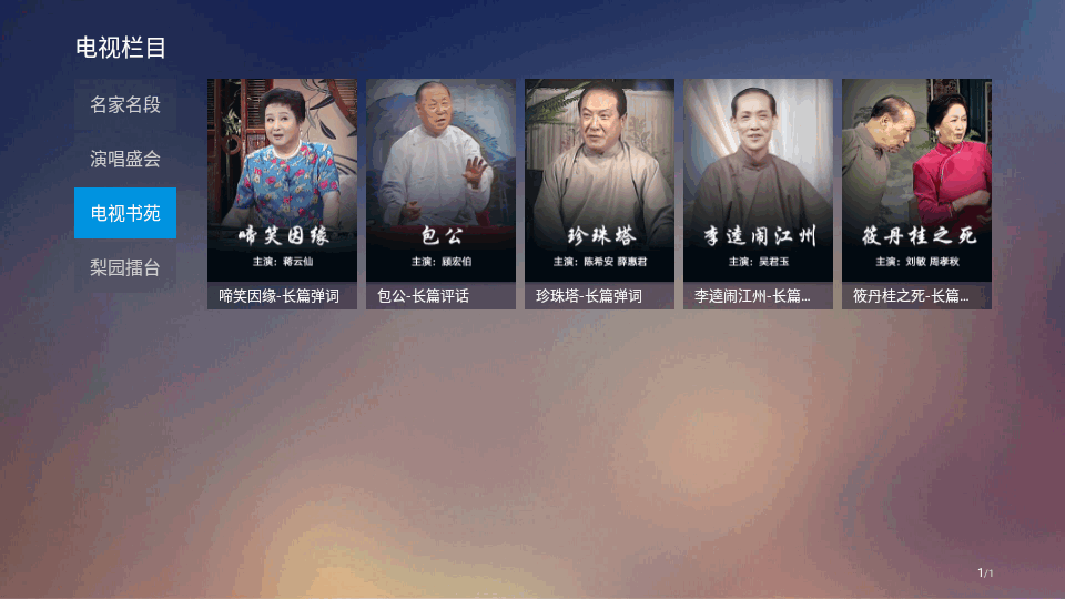 七彩戏剧app v10.1.6.0.2512.2