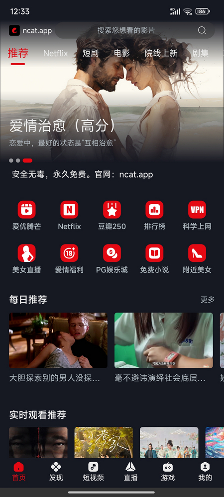 网飞猫免费追剧app官方正版 v3.4.1
