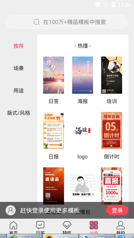 图怪兽app v4.6.2