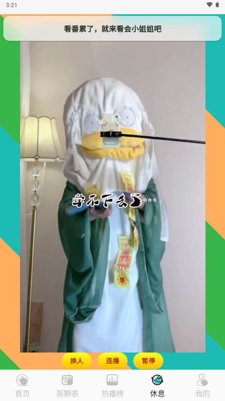 MicoMico播放器 v5.5.8