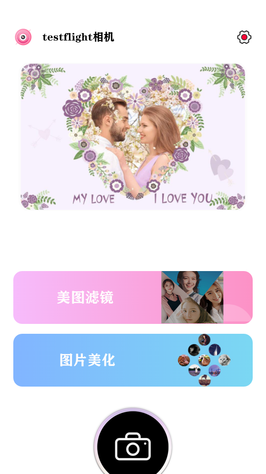 美拉相机官方 v1.0.0